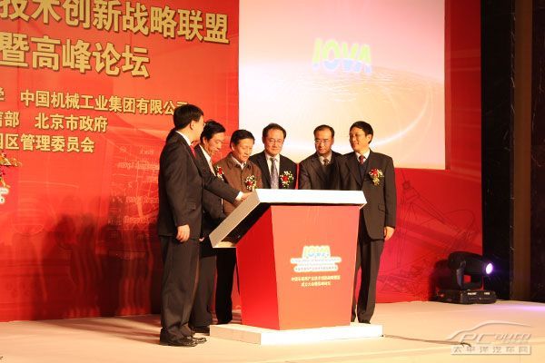 W020141218484072224562 中国车联网战术联盟成立大会在京进行