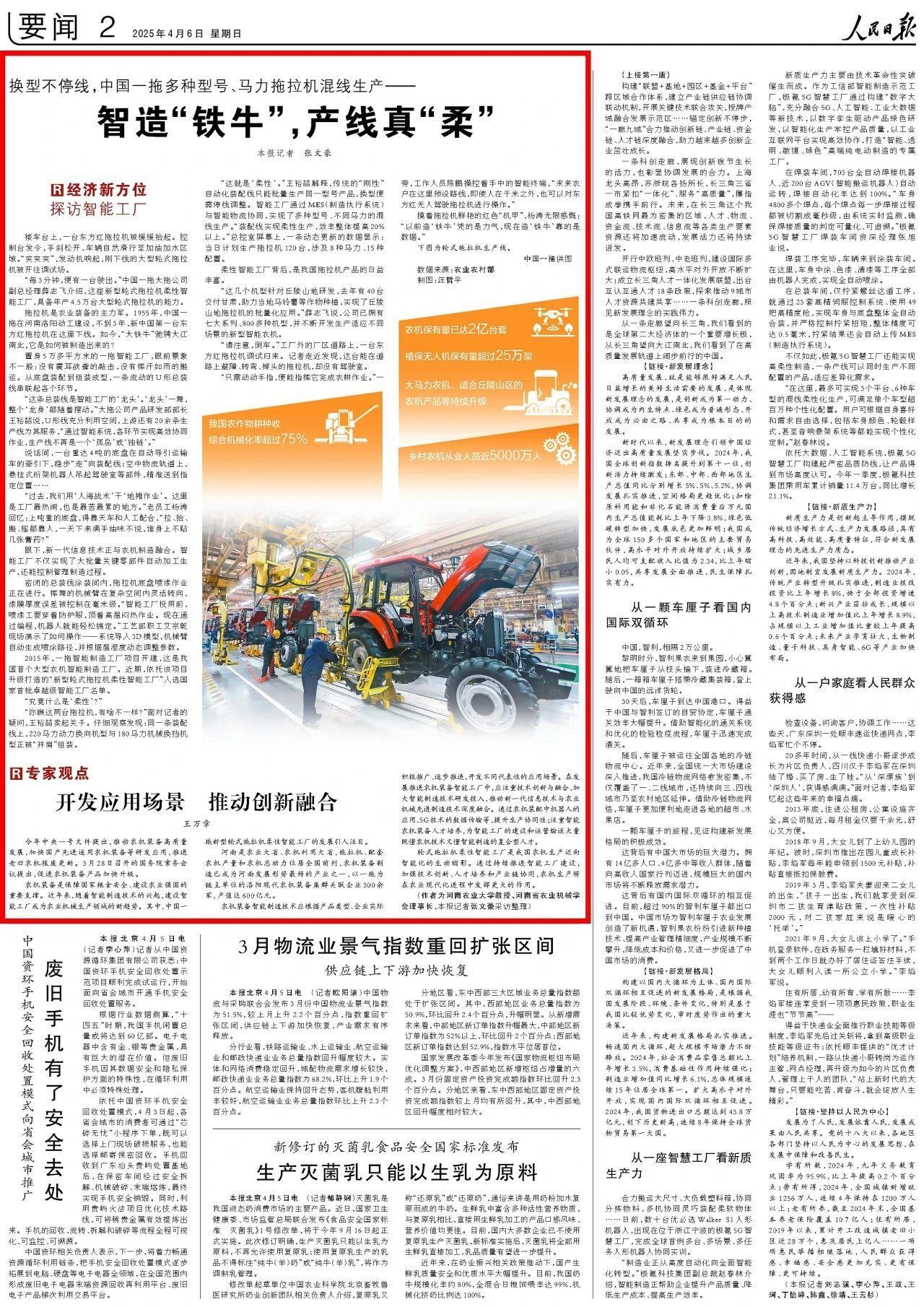人民日报.jpg upay钱包 -轻松支付,安心选择