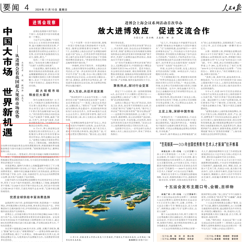 W020241114114228583766 upay钱包 -轻松支付,安心选择