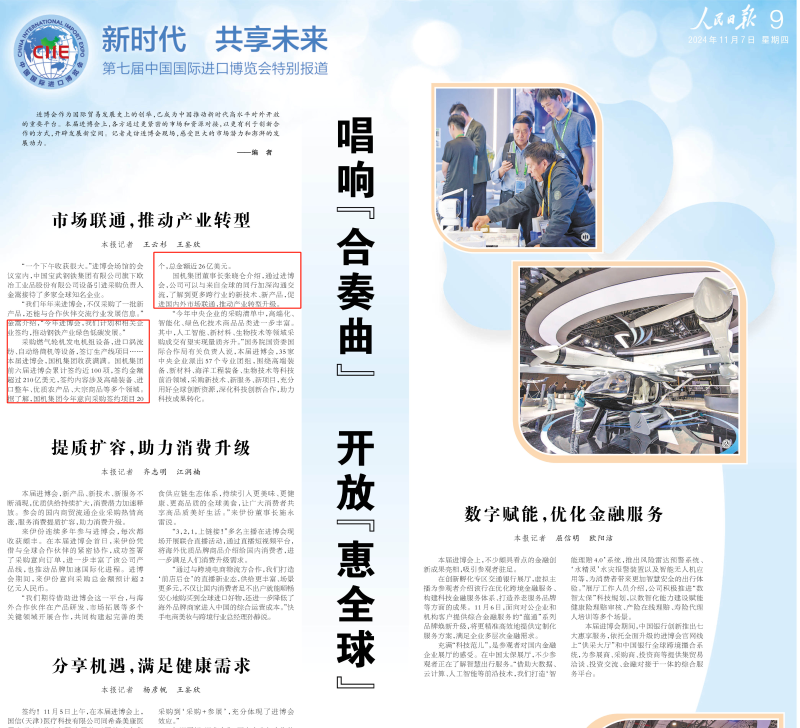 W020241114114228606899 upay钱包 -轻松支付,安心选择