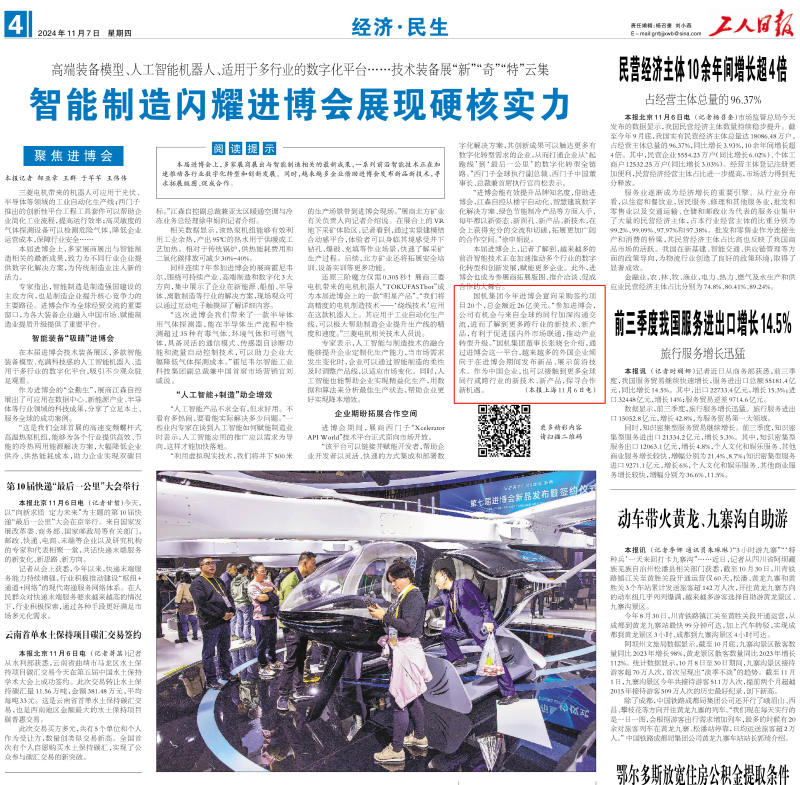 W020241114114228655627 upay钱包 -轻松支付,安心选择