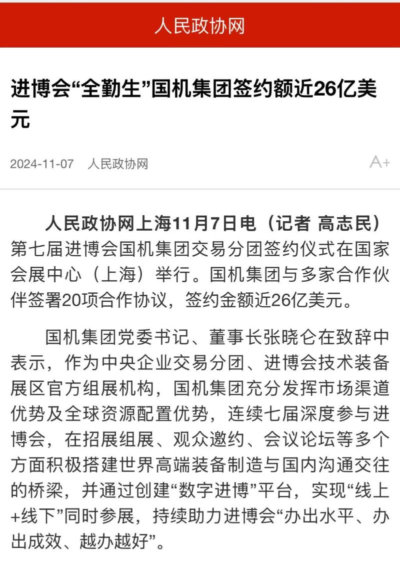 W020241114114228718272 upay钱包 -轻松支付,安心选择